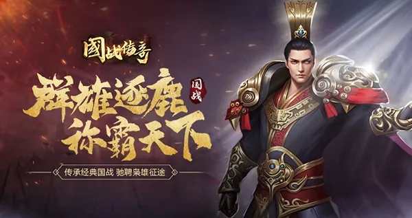 跨服争霸